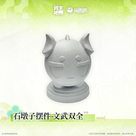 【明日方舟 終末地公式店】2604 龍泡泡 石像風 スタンプ 78元 （予約170日以内発送）