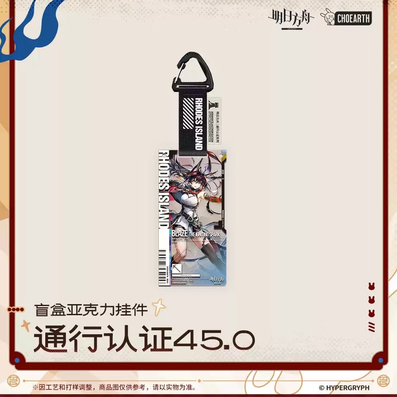 明日方舟公式店】兔兔賀歳季 通行認証 45.0 アクリルキーホルダー 単品