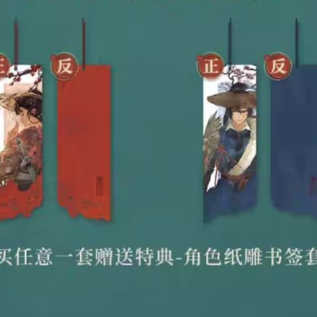 【重返未来1999】2602 不老春 CG ポストカード セット 25元（予約220日以内発送）