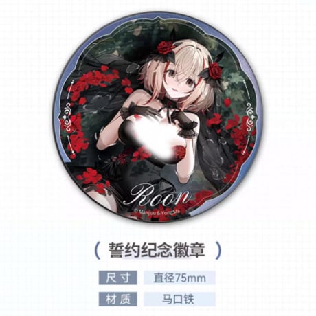 【アズレン】2509 永恒誓約 成約証書セット 60元 （予約160日以内発送）