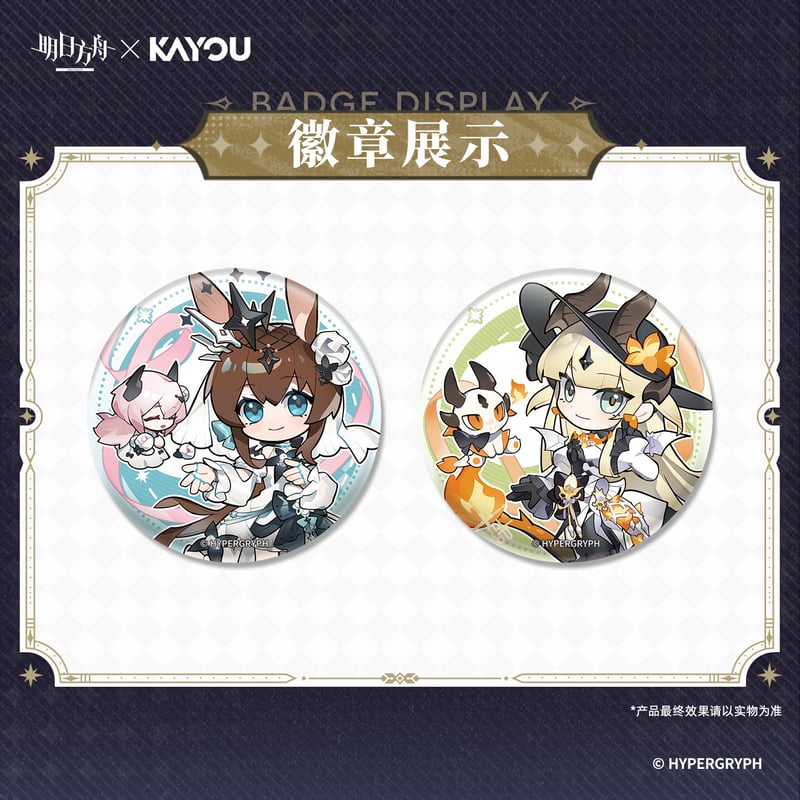 明日方舟】蛍光叙夢 ちびキャラ 缶バッジ ランダム 15元 （予約10中
