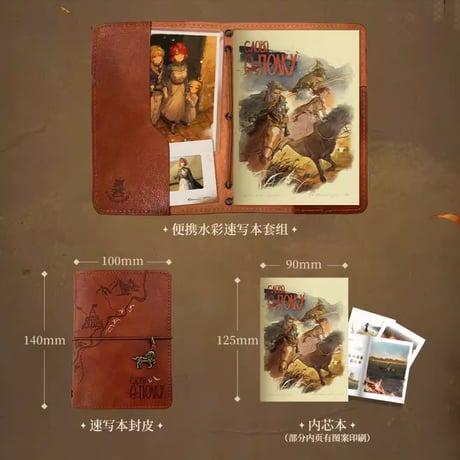 【重返未来1999】2601 砲火暫歇時 スケッチブック 65元 （予約220日以内発送）