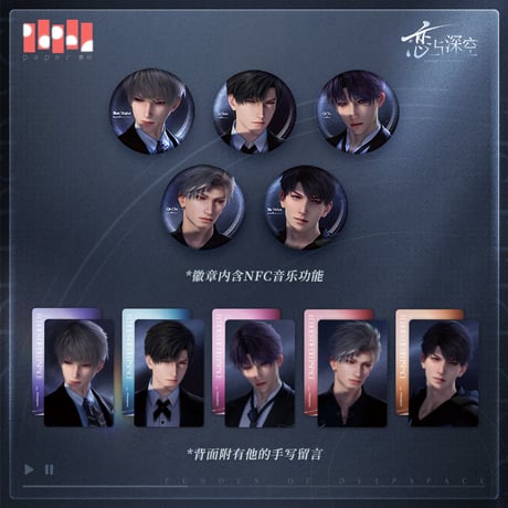 【恋と深空】深空的回響 CDセット 298元 （予約220日以内発送）