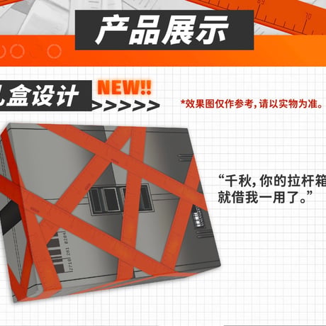 単独発送【新月同行】美術設定集 特工旅途中版 323元 (予約11下発送)