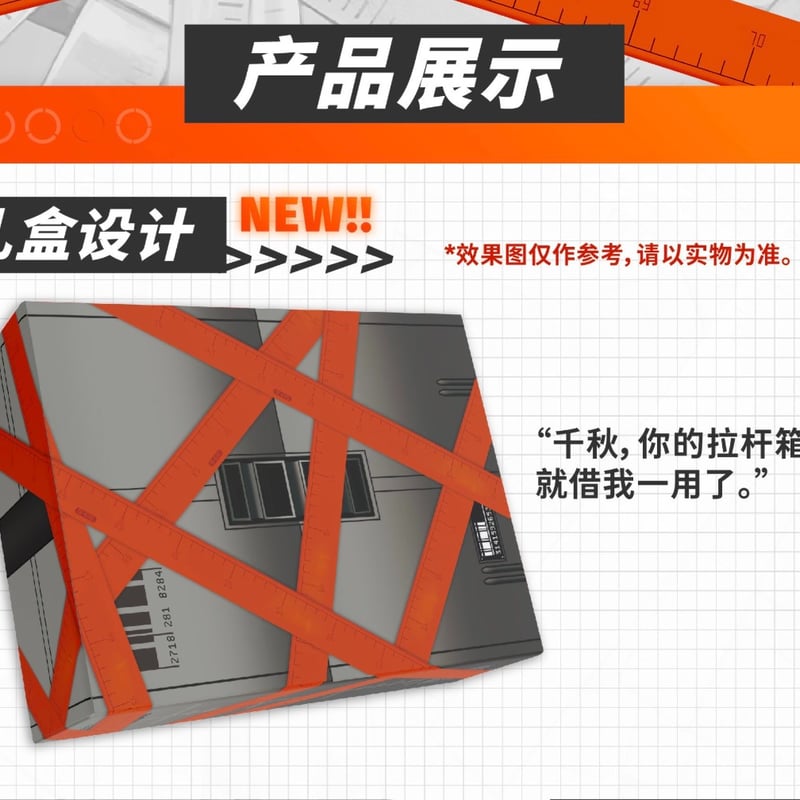 単独発送【新月同行】美術設定集 特工旅途中版 323元 (予約11下発送