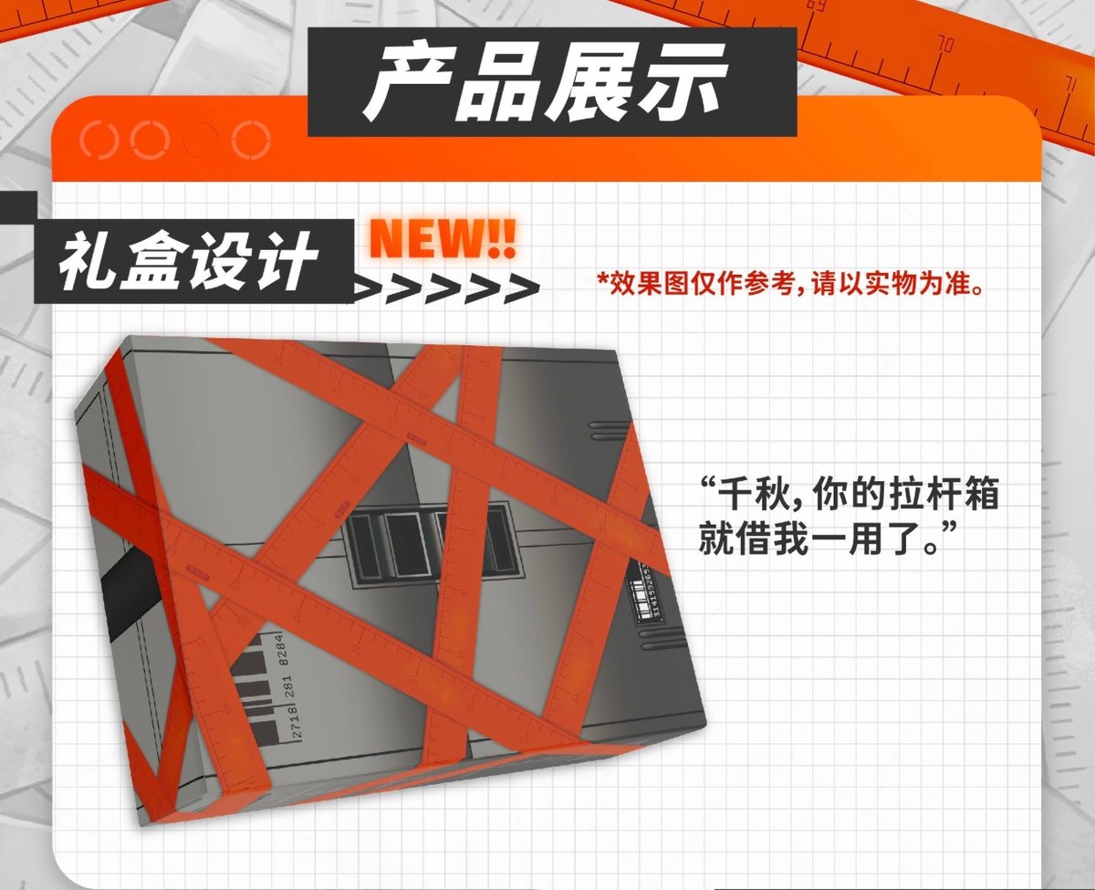 単独発送【新月同行】美術設定集 特工旅途中版 323元 (予約11下発送