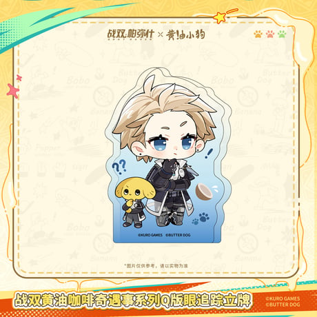 【KURO GAMES旗艦店】パニグレ 2605 黄油小狗 コラボ 追視 アクリルブロック 28元 （予約10下発送）