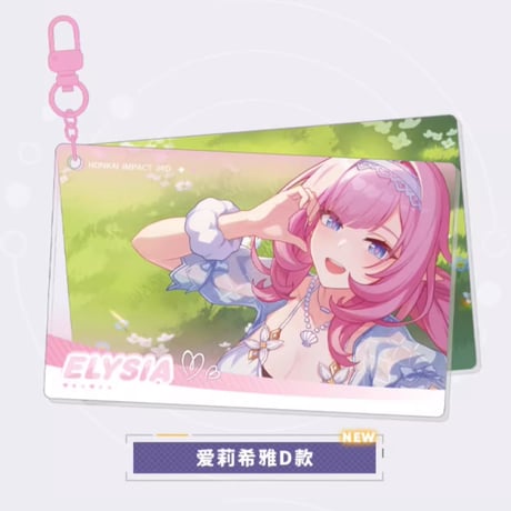 【崩壊3rd公式店】CG フォト キーホルダー 28元