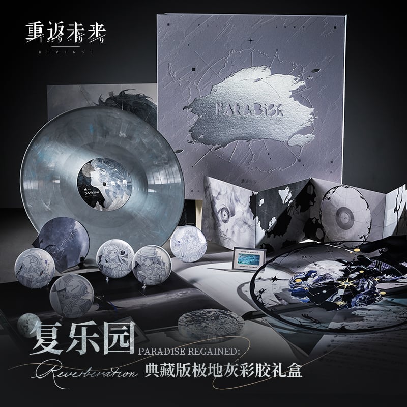 レコード　9枚　まとめ売り　30 重返未来1999】復楽園 レコードセット 灰 339元 （予約11下発送