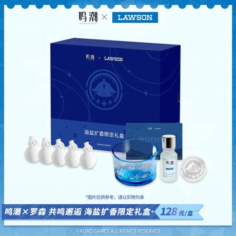 【鳴潮】中国 ローソン コラボ 共鳴邂逅 アロマセット 128元（特別貨物便）