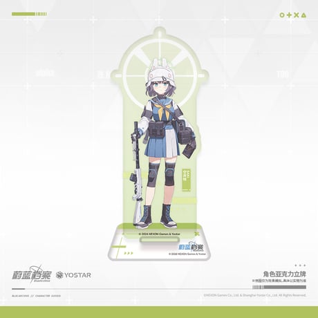 【ブルアカ公式店】2404 RABBIT小隊 アクリルスタンド 50元
