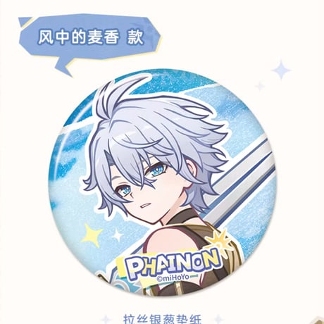 【崩スタ公式店】追尋黎明的異郷人 ファイノン 缶バッジ 15元 （予約200日以内発送）