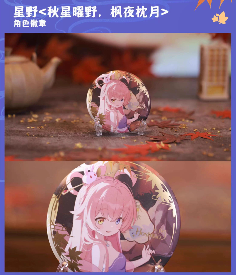 ブルアカ公式店】2509 ホシノ 中秋節 グッズセット 220元 | ちゃぱん
