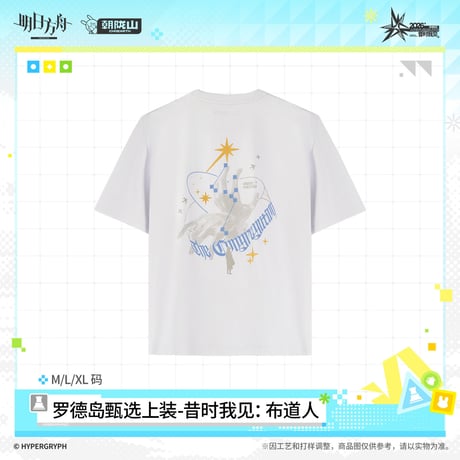 【明日方舟公式店】音律聯覚 2026 Tシャツ 布道人 138元 （予約170日以内発送）