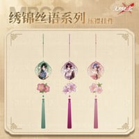 【無期迷途】2606 刺繍絲語 チャーム 42元 (予約170日以内発送)