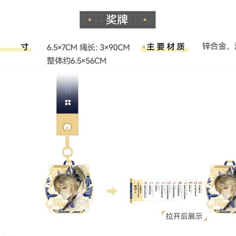 【明日方舟 終末地公式店】2610 ミンホ グッズセット 178元 （予約200日以内発送）