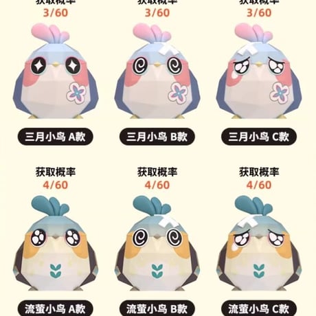 【崩スタ公式店】 折り紙の小鳥 ミニフィギュア 5個組 69元