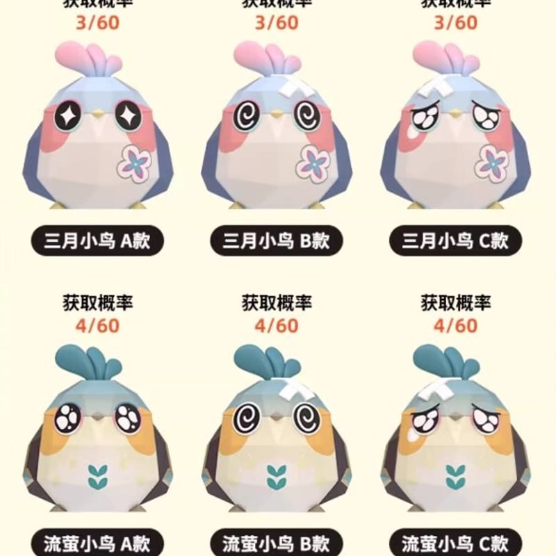 崩スタ公式店】 折り紙の小鳥 ミニフィギュア 5個組 69元 | ちゃぱん