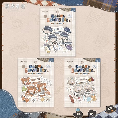 【重返未来1999】箱中縫縫補 フレークシール 9.9元 （予約200日以内発送）