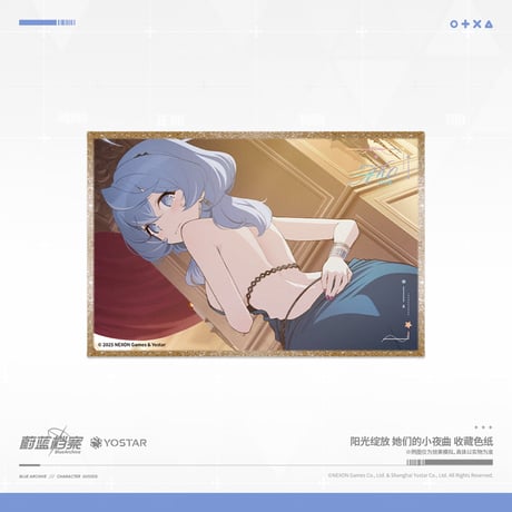 【ブルアカ公式店】2508 陽光綻放 色紙 28元