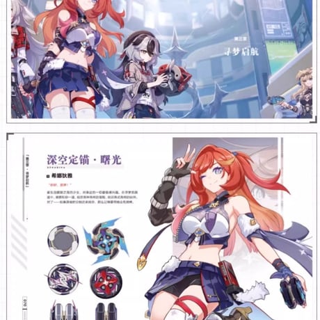 【崩壊3rd公式店】崩壊3rd 公式 原画集 Vol.3 海と星の彼岸 138元