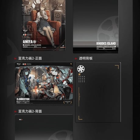 【明日方舟公式店】 留影爍今 アクリルプレート 88元