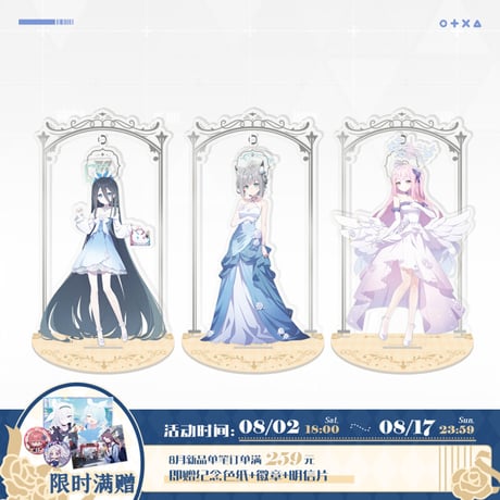 CATEGORY アクリルスタンド | ちゃぱん