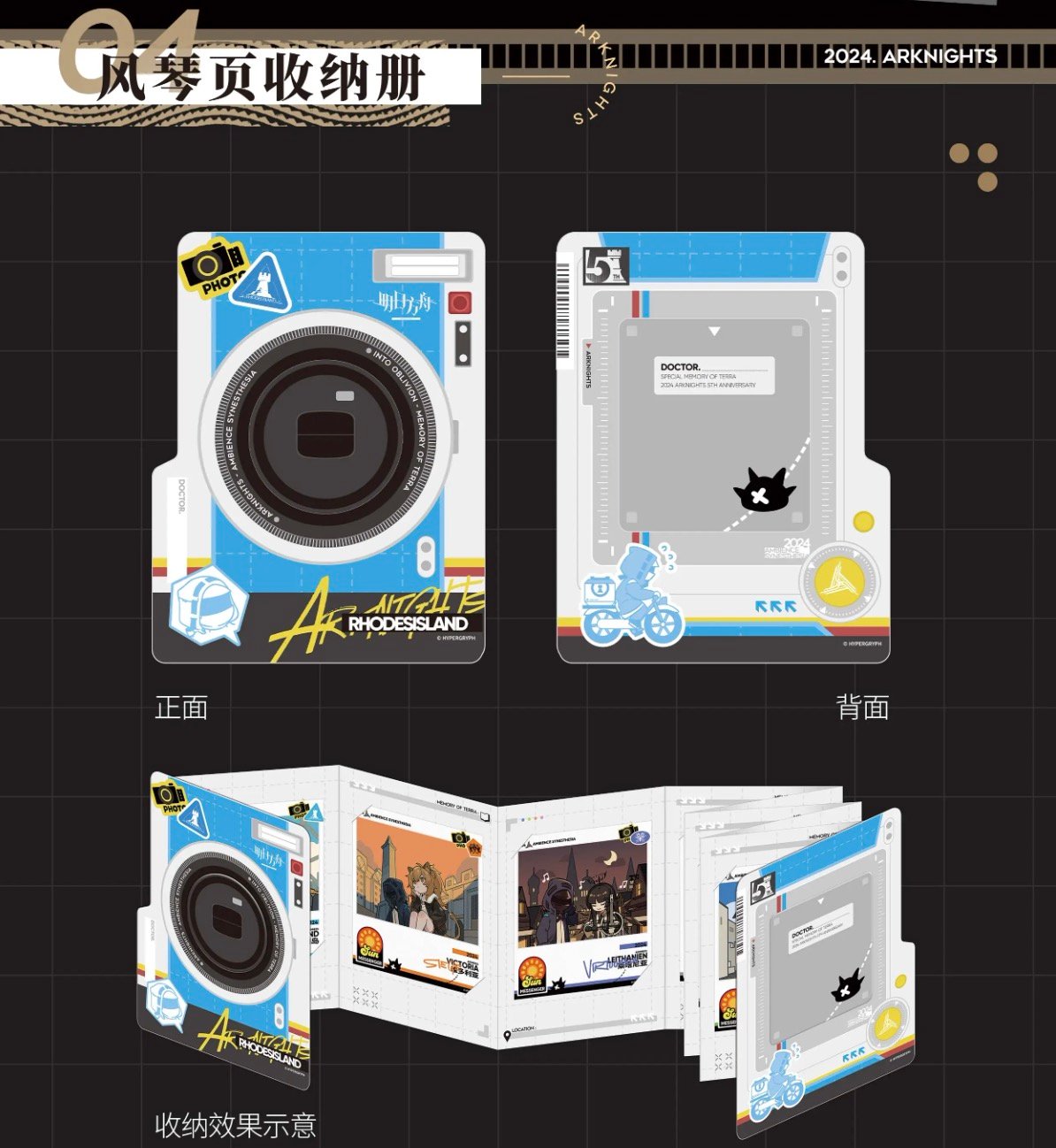 明日方舟公式店】2024 音律聯覚 ブルーレイ セット 199元 | ちゃぱん 明日方舟公式店】2024 音律聯覚 ブルーレイ セット 199元 | ちゃぱん