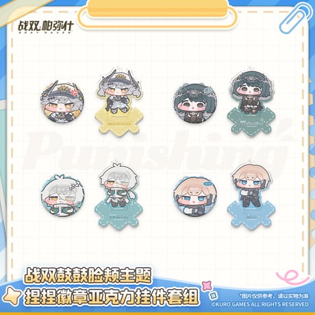 単独発送【KURO GAMES旗艦店】パニグレ 2610 ちびキャラ 缶バッジ ＆ アクリルスタンド 35元 （予約2027年6下発送）