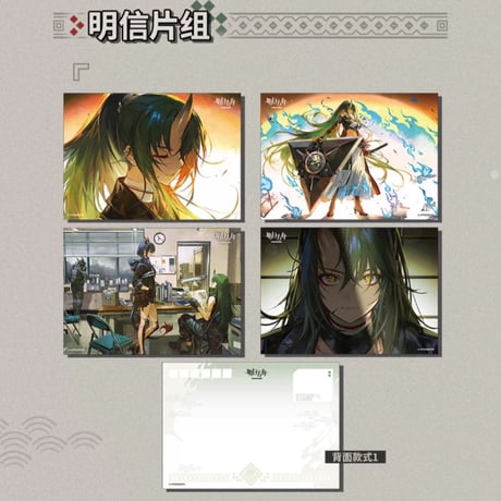 【明日方舟公式店】夜光与花火 業墟重構 異格ホシグマ グッズボックス 129元