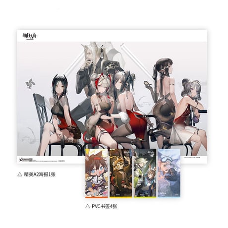 【公式認定店】明日方舟 記念挿絵集 Vol.2 88元