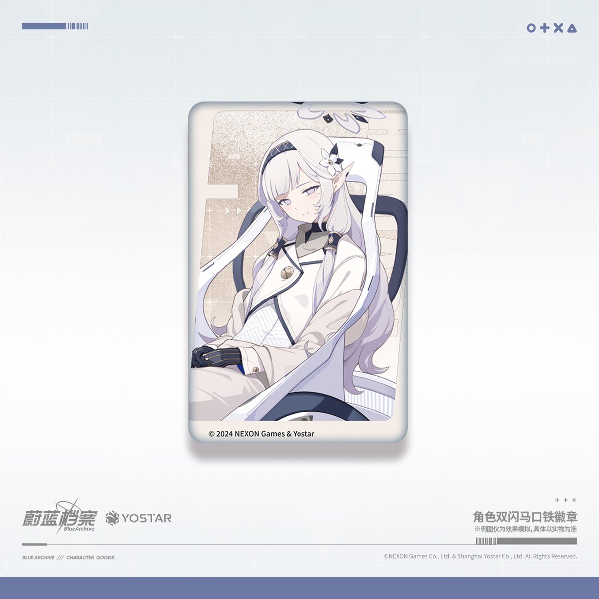 ブルーアーカイブ Zanya【ヒマリ】グッズセット ブルーアーカイブ Zanya【ヒマリ】グッズセット ブルー