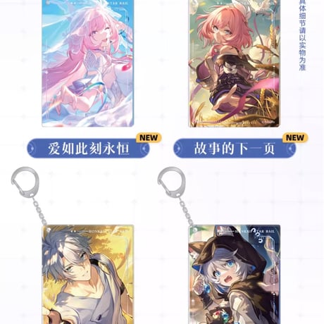 【崩スタ公式店】光円錐 キーホルダー B 32元