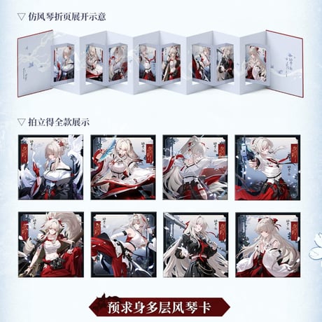 【KURO GAMES旗艦店】鳴潮 2606 緋雪 ギフトBOX 239元 (予約12下発送)