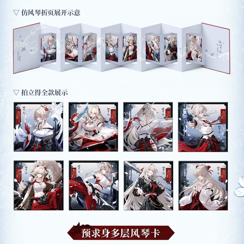 KURO GAMES旗艦店】鳴潮 2606 緋雪 ギフトBOX 239元 (予約12下発送)