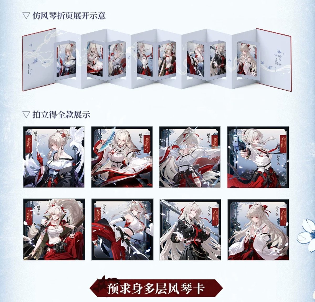 KURO GAMES旗艦店】鳴潮 2606 緋雪 ギフトBOX 239元 (予約12下発送)