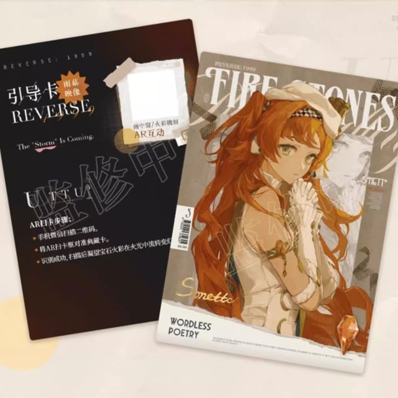 重返未来1999】閃魂 コラボ UTTU トレーディング カード 第2弾