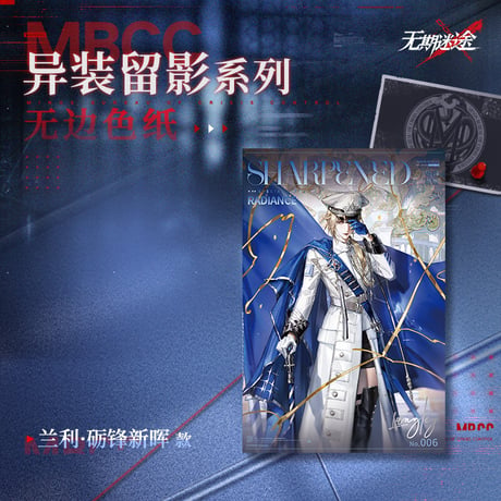 【無期迷途】2606 異装留影 フチなし 色紙 32元 (予約170日以内発送)