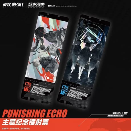 【KURO GAMES旗艦店】パニグレ Punising Echo レコード セット 279元