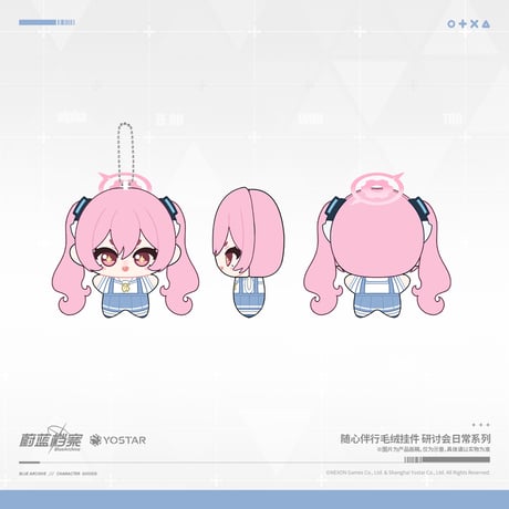 【ブルアカ公式店】 2605 随心伴行 セミナー マスコットチャーム 66元 （予約170日以内発送）