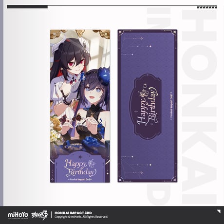 【崩壊3rd公式店】 2025年 生誕祭 ホロチケット10元