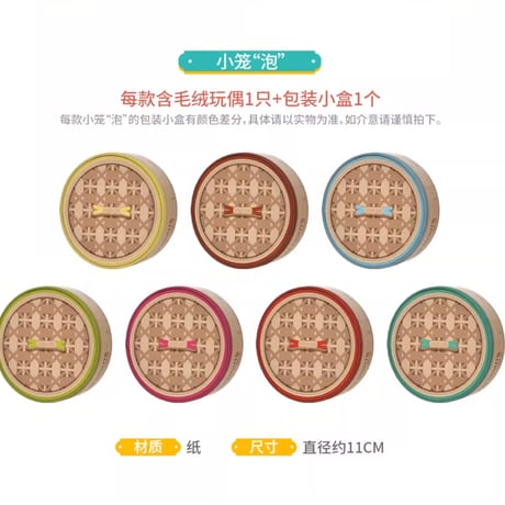 【明日方舟公式店】2602 龍泡泡 中華まん マスコットチャーム 単品 45元 （予約200日以内発送）