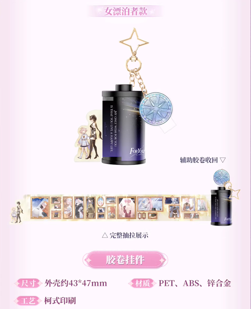 KURO GAMES旗艦店】鳴潮 2603 エイメス ギフトボックス 239元 (予約10下