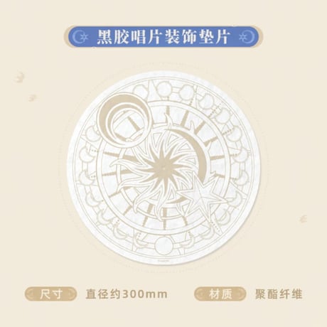 【崩スタ公式店】如我所書 音楽 ギフトBOX 309元 （予約200日以内発送）