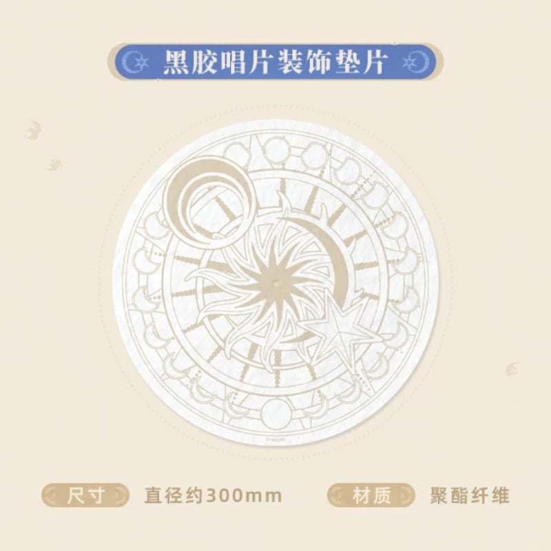 崩スタ公式店】如我所書 音楽 ギフトBOX 309元 （予約200日以内発送