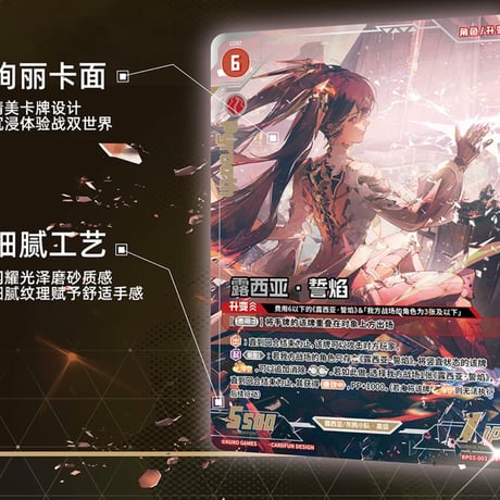 【パニグレ】札牌対戦 カードゲーム 補充パック 誓焔破暁 BP03 1袋 10元