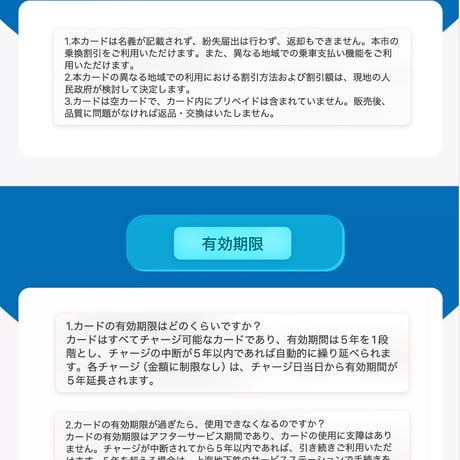 【KURO GAMES旗艦店】鳴潮 上海交通コラボ IC キーホルダー 79元 (予約2027年5中発送)