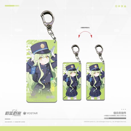 【ブルアカ公式店】2608 レンチキュラー キーホルダー ハイランダー鉄道学園 35元 （予約170日以内発送）