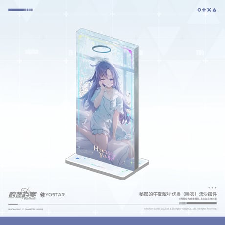 【ブルアカ公式店】 2605 秘密のミッドナイトパーティー 流砂アクリルスタンド 68元 （予約170日以内発送）