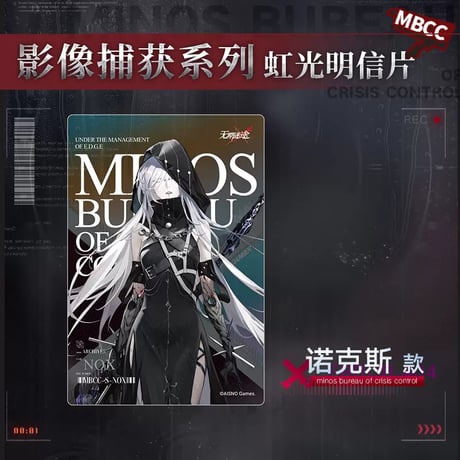 【無期迷途周辺店】二周年慶典 クリアカード 10元 （予約70日以内発送）